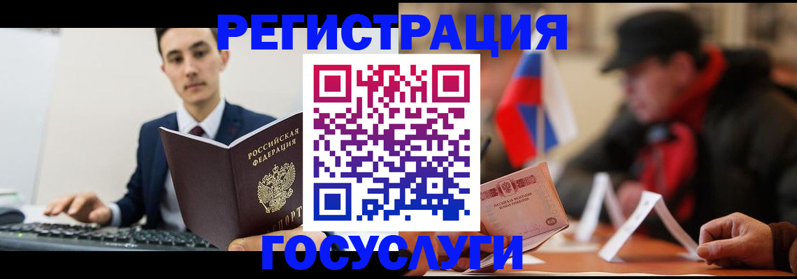 прописка иностранных граждан в Саках