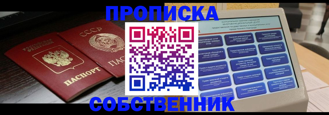 регистрация в Саках