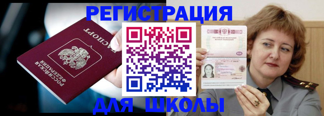 прописка иностранных граждан в Саках