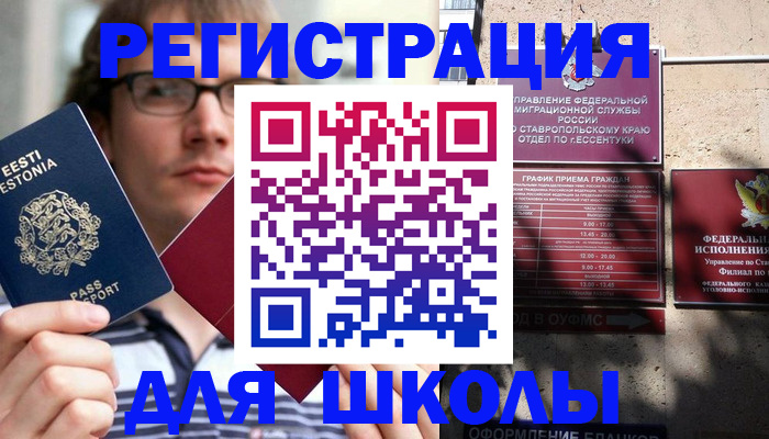 прописка поиск в Саках