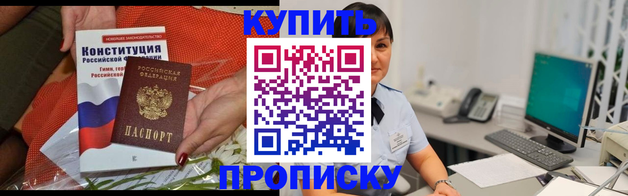 прописка иностранных граждан в Саках